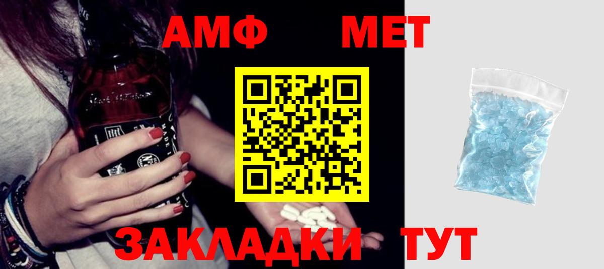 АМФЕТАМИН 98% Михайловка