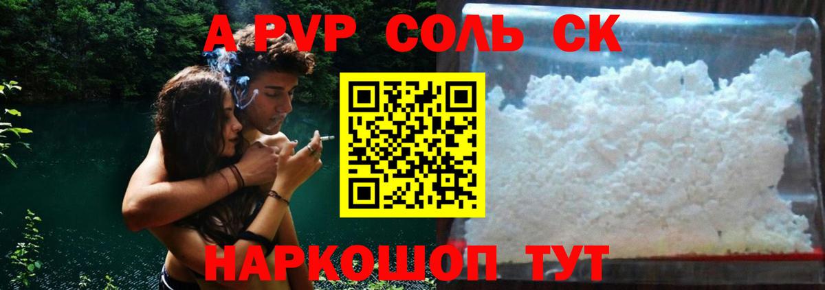 A PVP крисы CK Михайловка