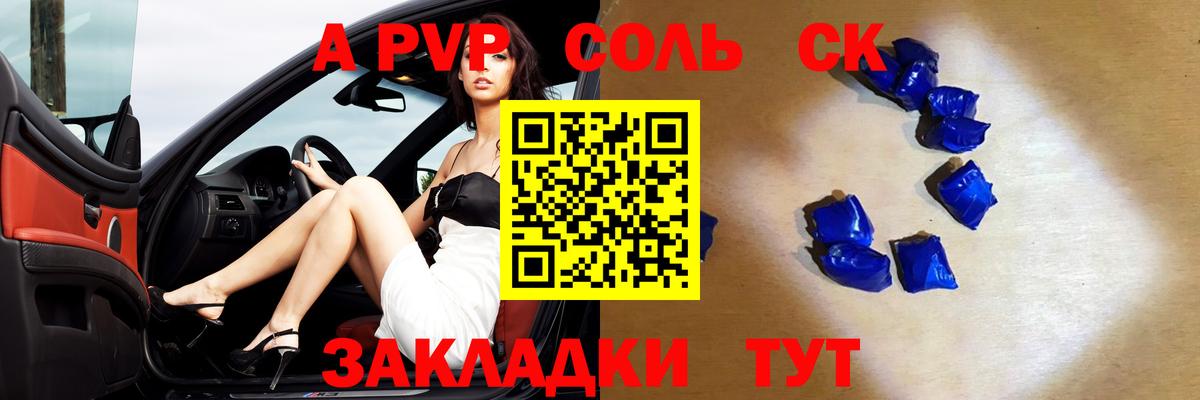 Михайловка  Alpha PVP мука  A-PVP Соль  Alpha-PVP  А ПВП крисы CK  Вход с VPN 