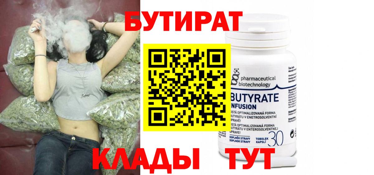 Бутират оксана Михайловка