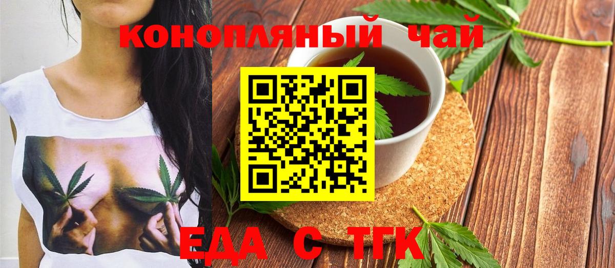 Михайловка  Печенье с ТГК марихуана  Вход с VPN 