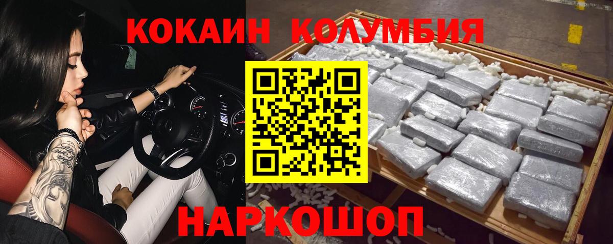 КОКАИН VHQ  Вход с VPN  КОКАИН Колумбийский  Михайловка 