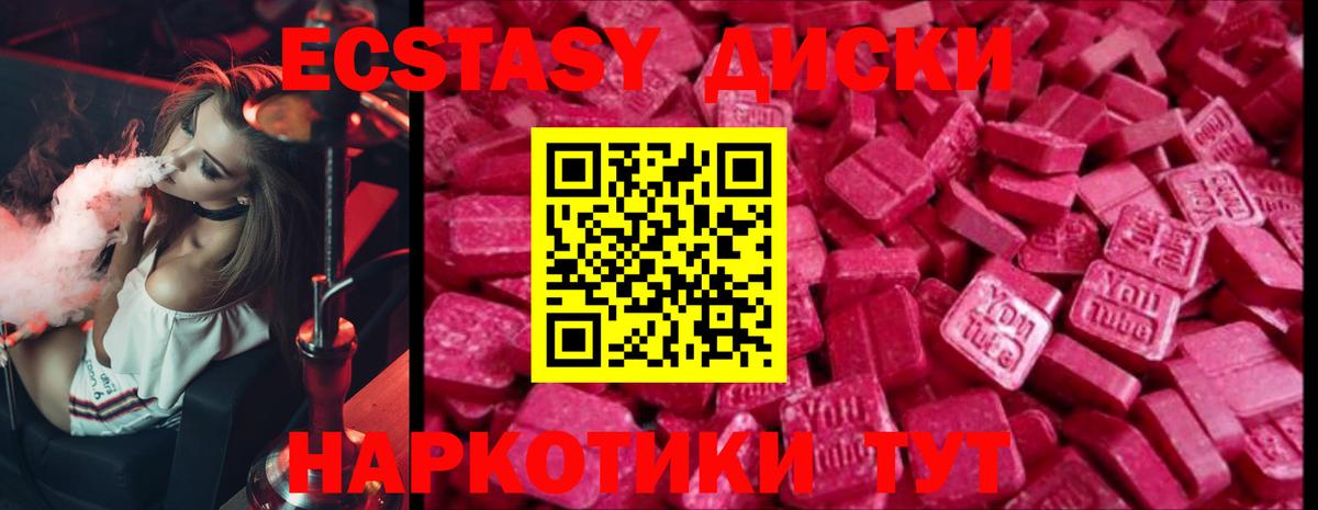 ЭКСТАЗИ  Ecstasy VHQ  Михайловка  Вход с VPN  ЭКСТАЗИ Philipp Plein 