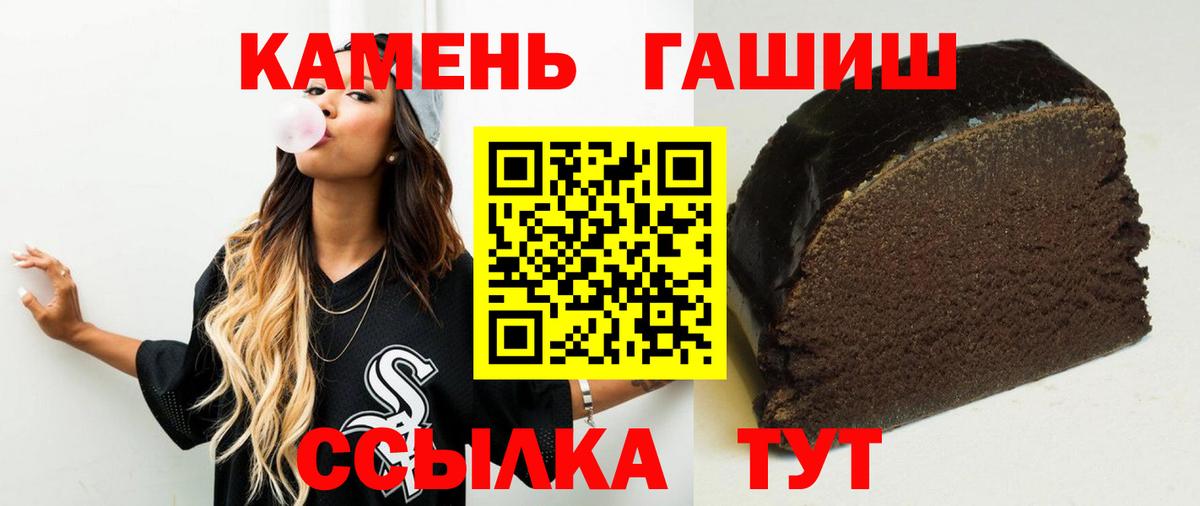 ГАШИШ Cannabis  Гашиш  Вход с VPN  Михайловка  ГАШИШ ice o lator 