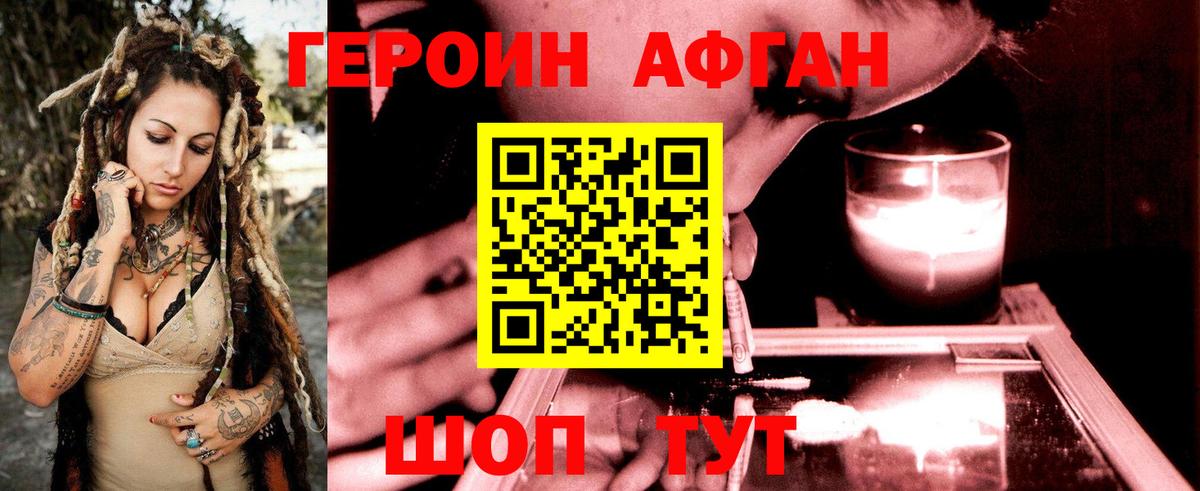 Михайловка  Героин VHQ  Героин  Вход с VPN 