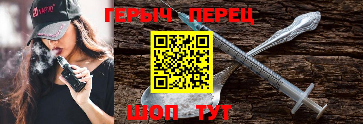 Героин белый Михайловка