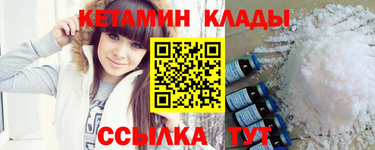 Михайловка  Кетамин ketamine  blacksprut сайт  Вход с VPN 