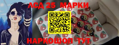 марки lsd Жуковский