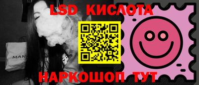 марки lsd Жуковский