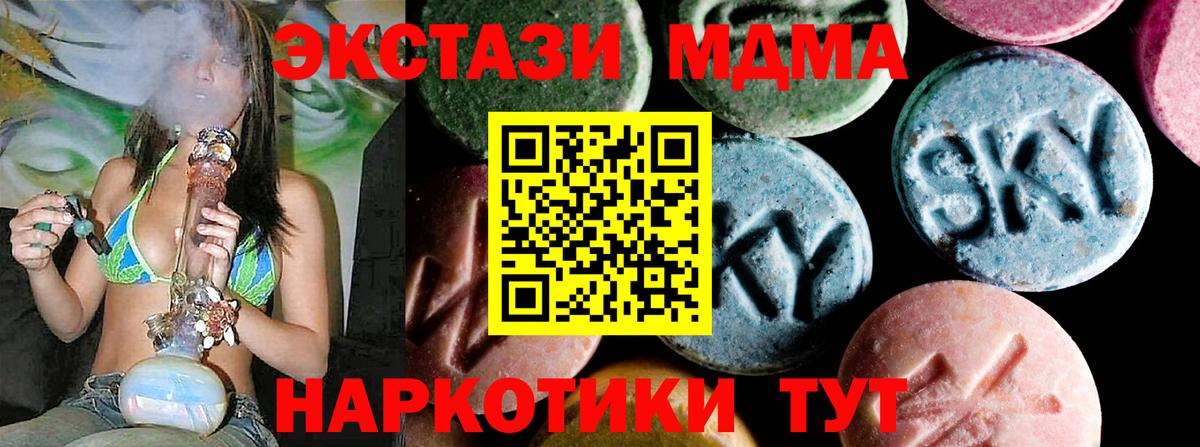 МДМА VHQ Михайловка