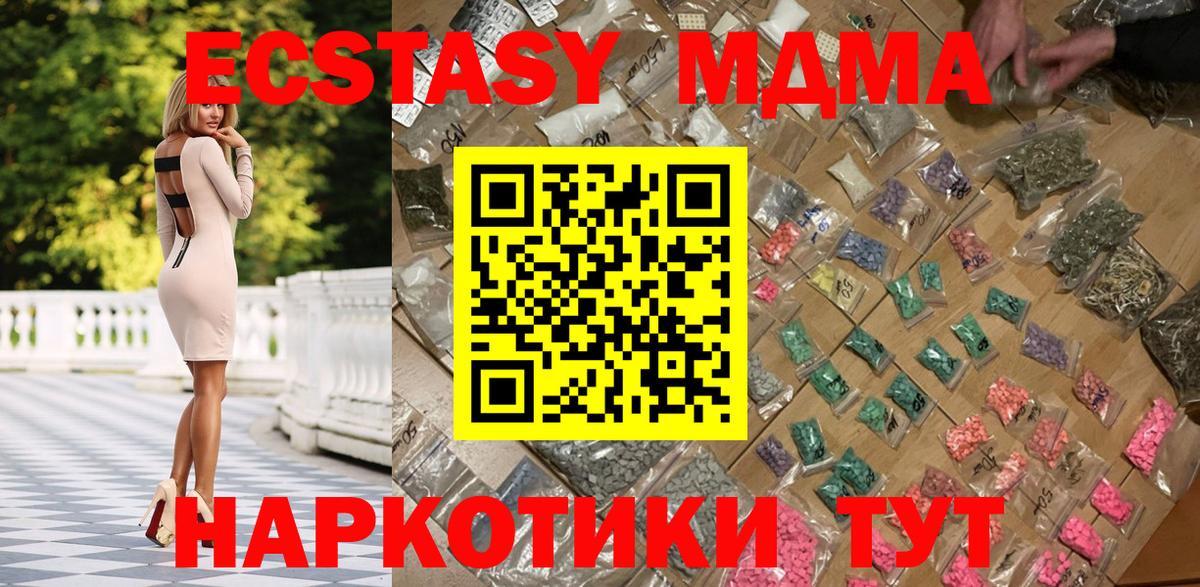 MDMA  МДМА Molly  Михайловка  Вход с VPN  МДМА молли 