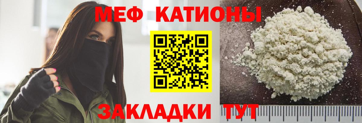 Мефедрон кристаллы  МЕФ  Мефедрон  Михайловка  Вход с VPN  Мефедрон мука 