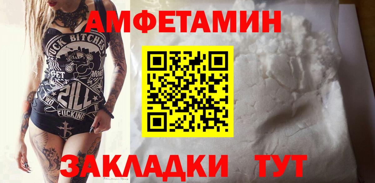 МЕТАМФЕТАМИН мет  Вход с VPN  Михайловка 