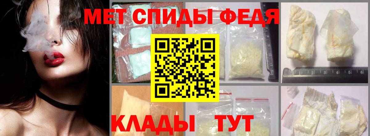 МЕТАМФЕТАМИН пудра Михайловка