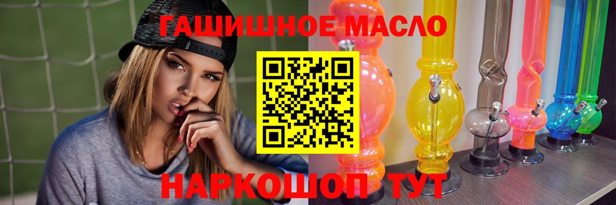 Дистиллят ТГК гашишное масло  Вход с VPN  Михайловка 